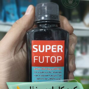 کودمایع سوپر فیوتاپ