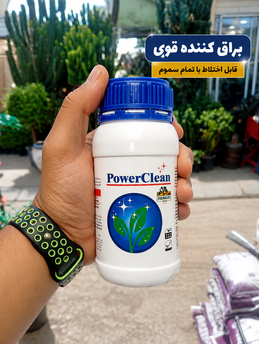 براق‌کننده قوی گیاه PowerClean | قیمت و فروش براق‌کننده اورجینال